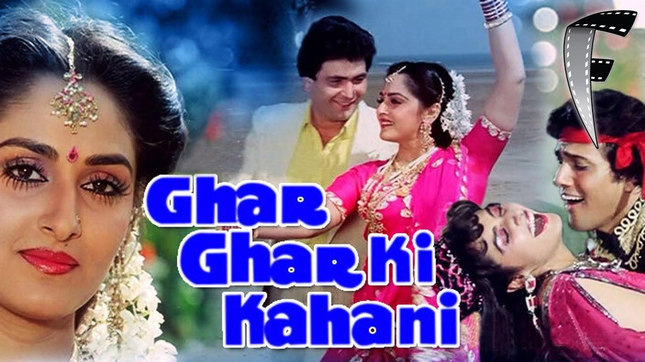 Ghar Ghar Ki Kahani 1988 movie scene