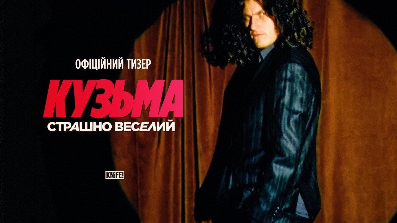 Kuzma: Extremely Happy 2026 movie scene