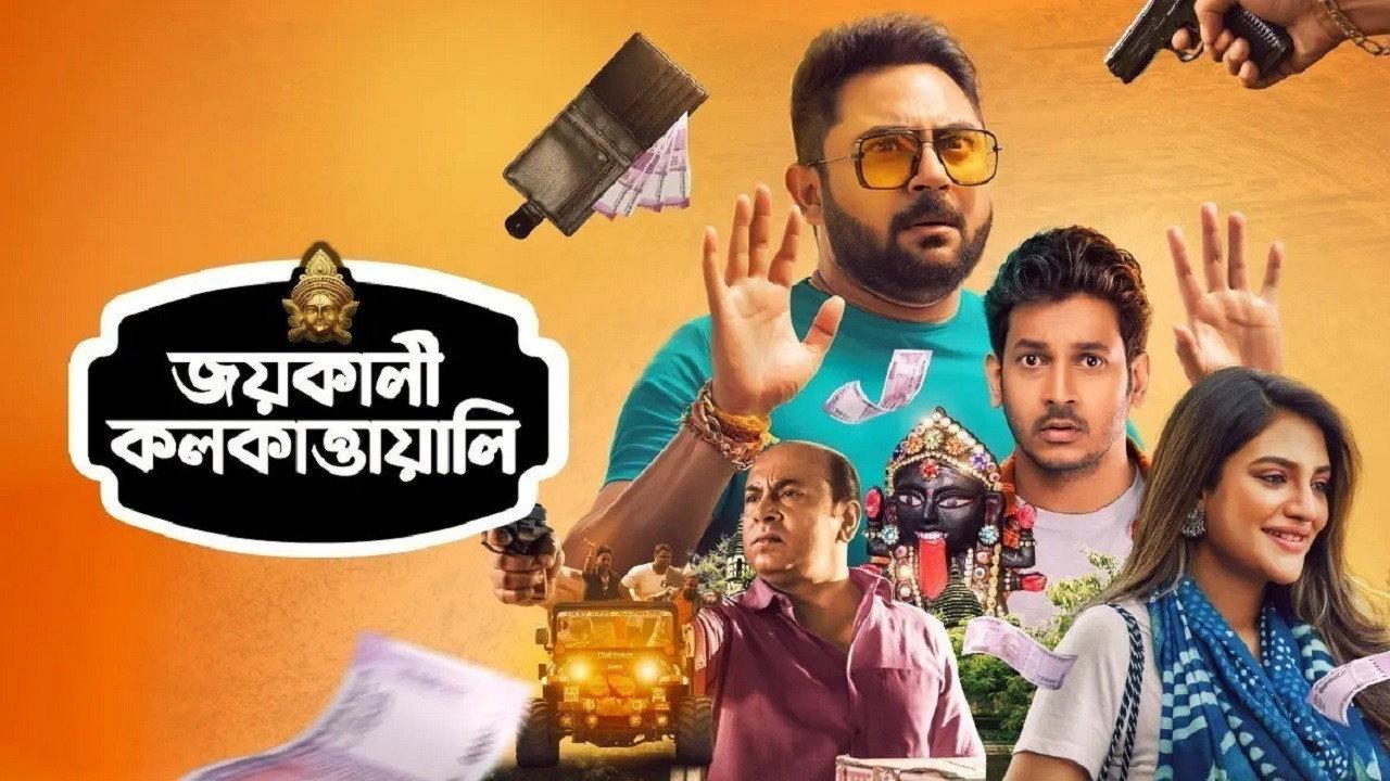 Jai Kali Kalkattawali 2023 movie scene