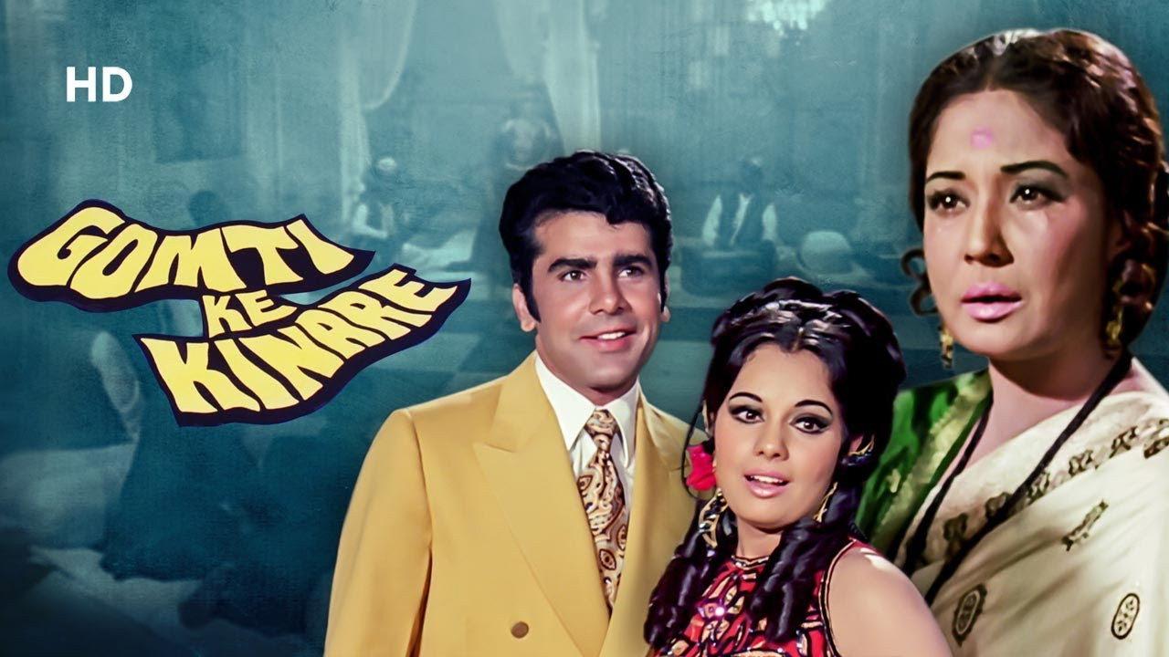 Gomti Ke Kinare 1972 movie scene