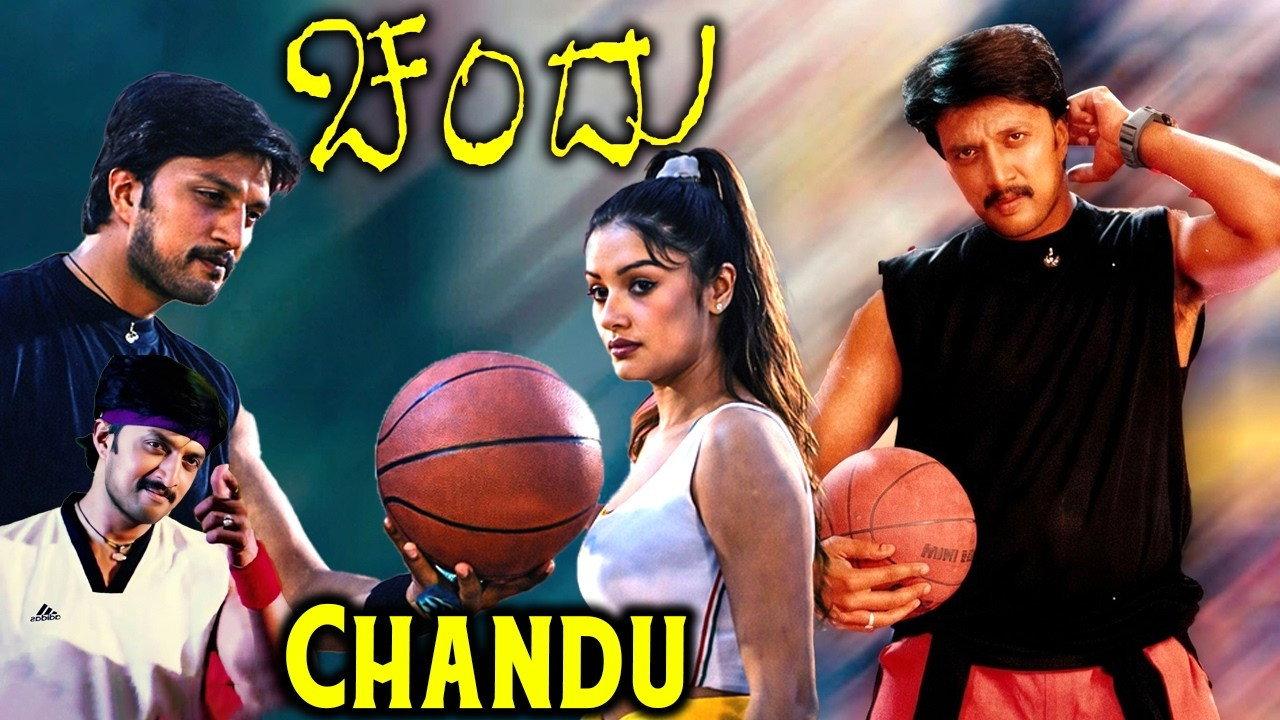 Chandu 2002 movie scene