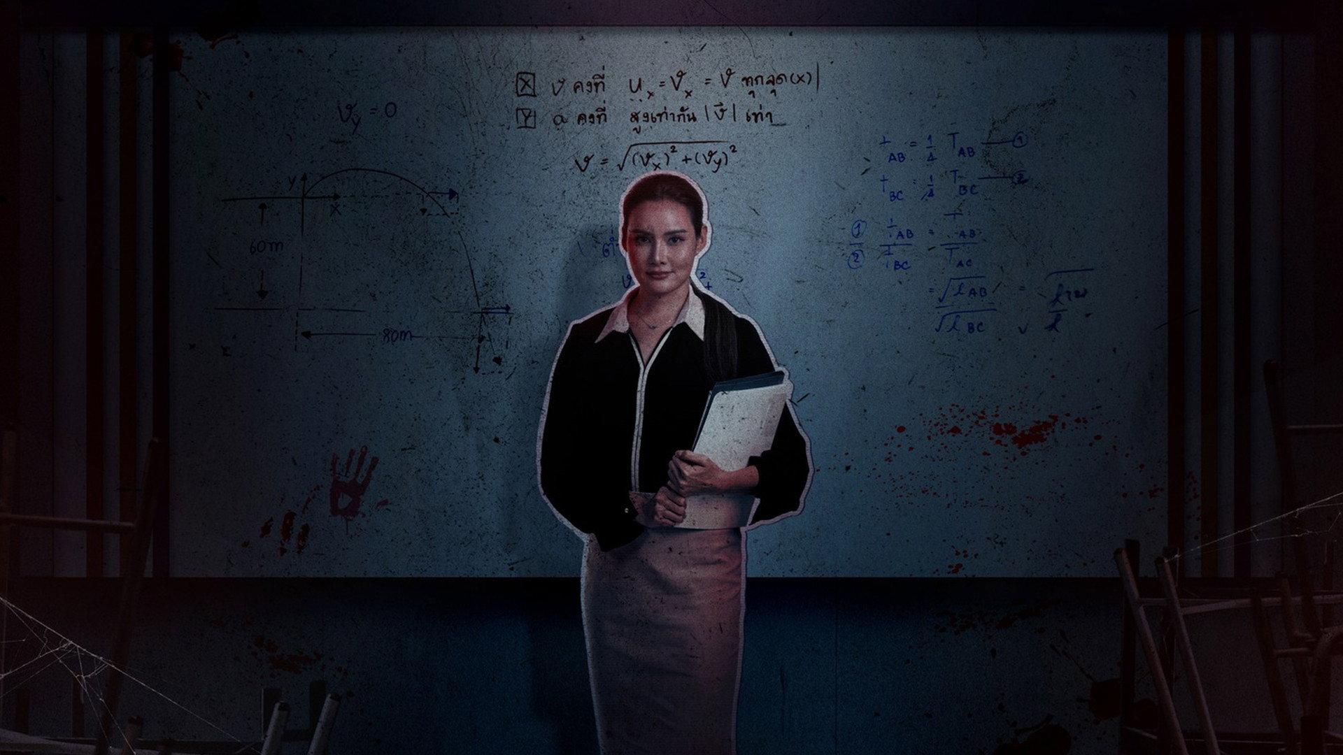 The Tutor 2025 movie scene