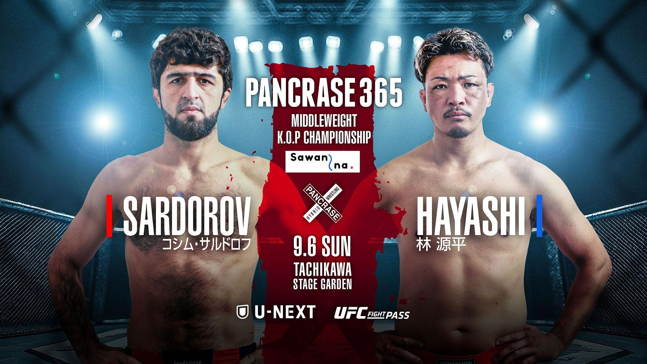 PANCRASE 365 2026 movie scene