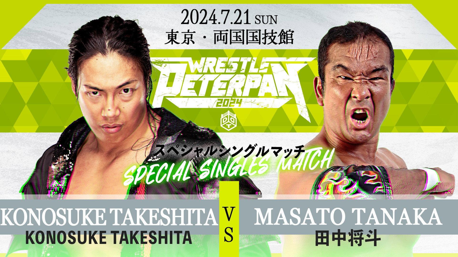 DDT Wrestling Peter Pan 2024 2024 movie scene