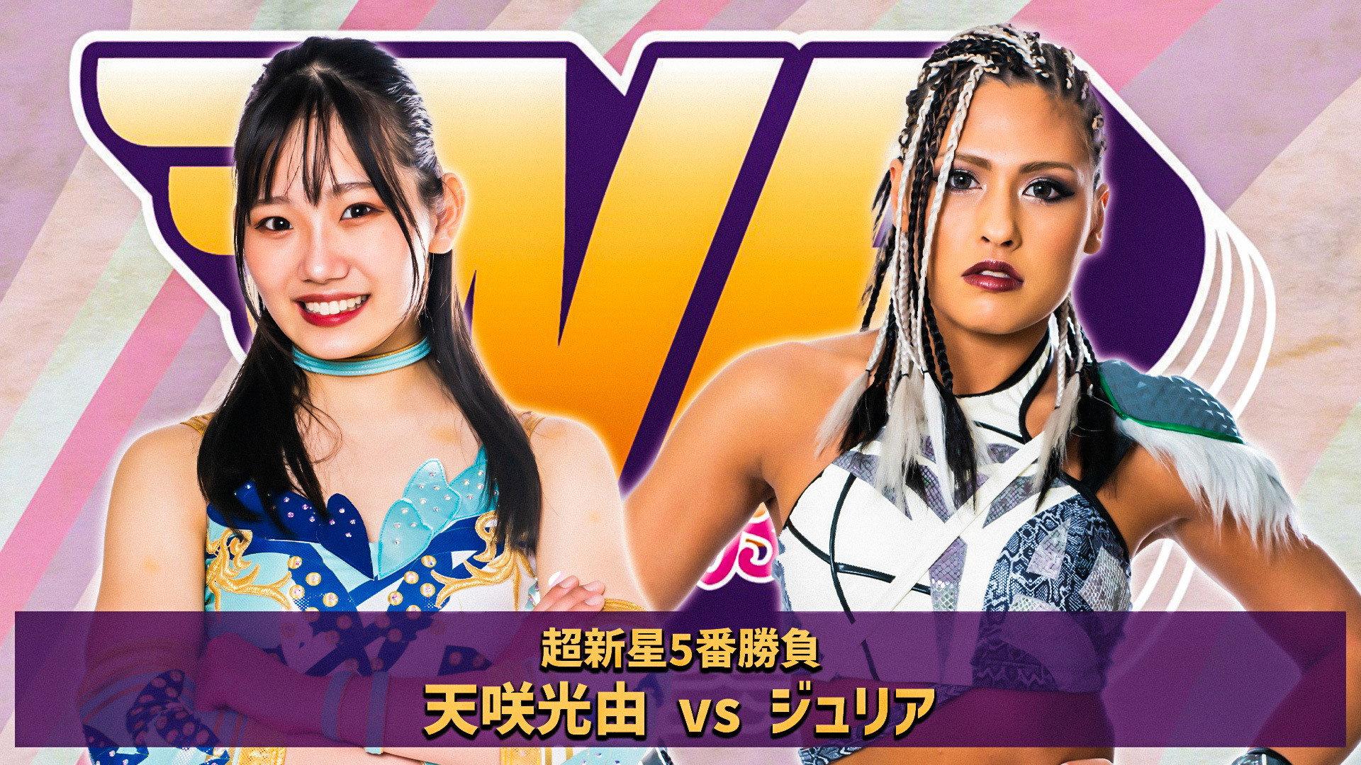 Stardom New Blood 3 2022 movie scene