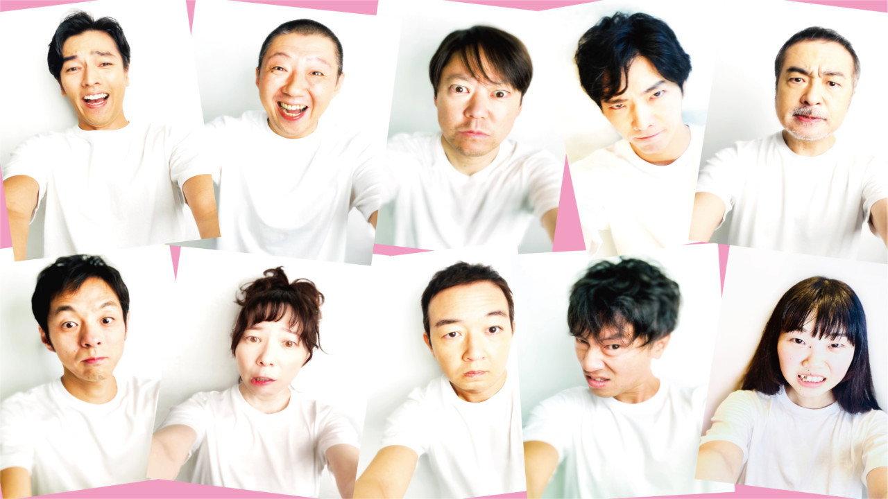 大人計画ウーマンリブvol.14「もうがまんできない」 2020 movie scene