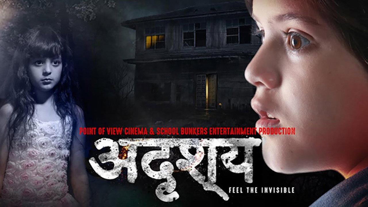 Adrishya 2018 movie scene