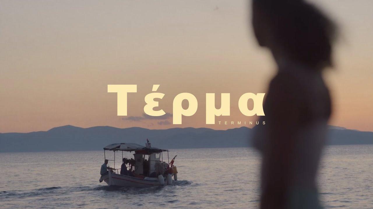 Terma 2021 movie scene