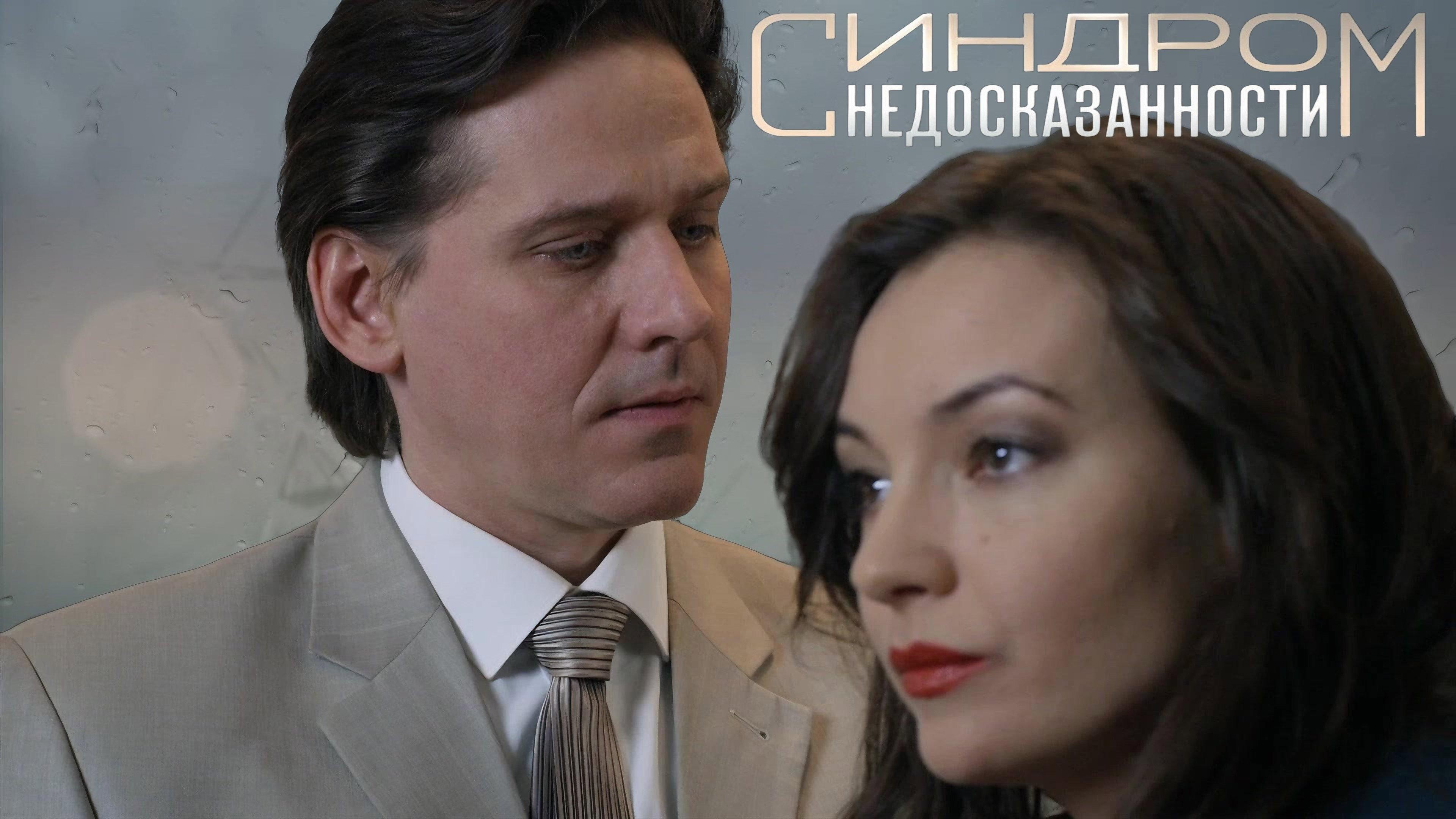 The Incompleteness Syndrome 2015 movie scene