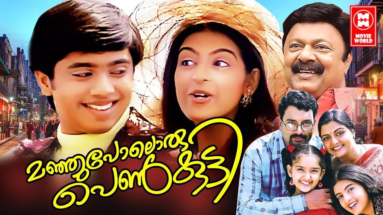Manjupoloru Penkutti 2004 movie scene