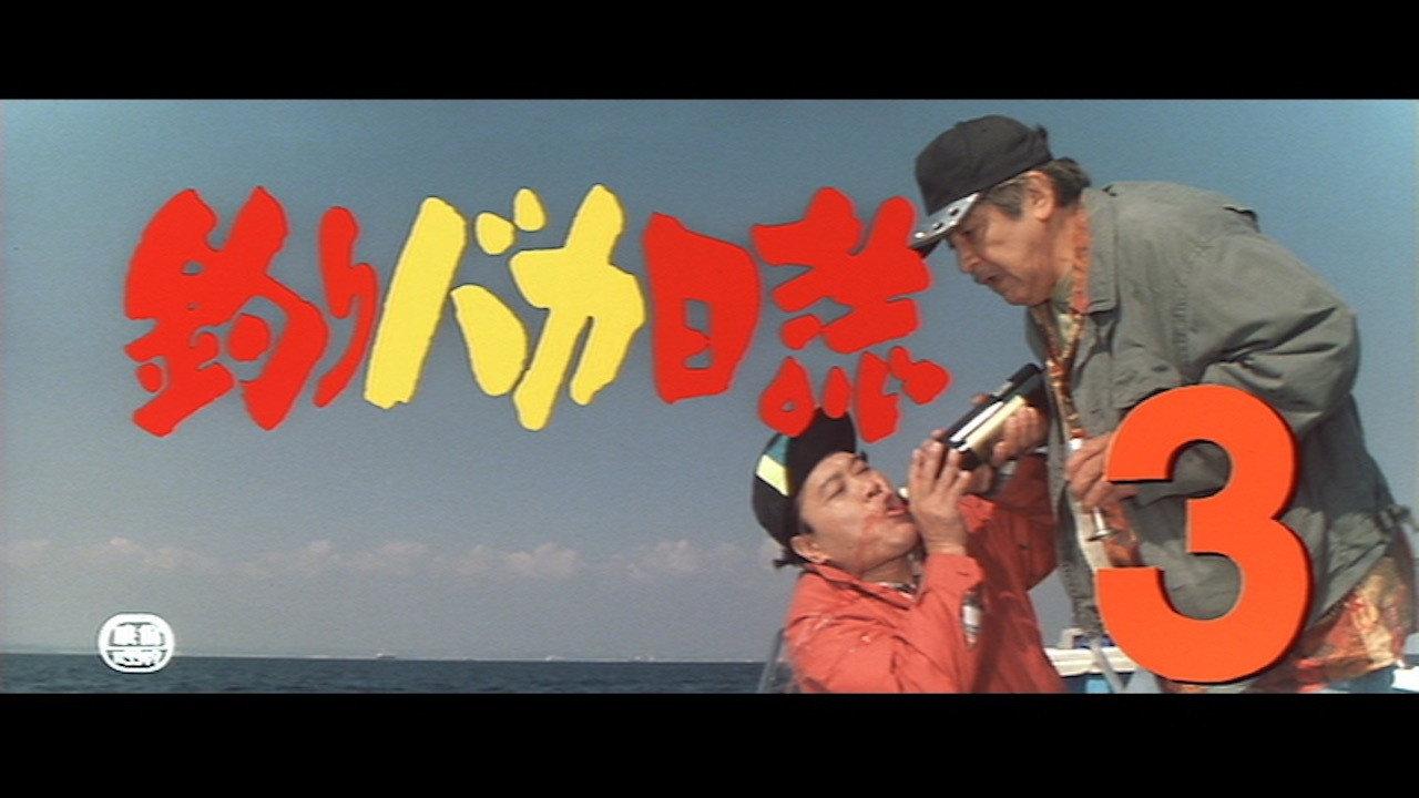 Free and Easy 3 1990 movie scene
