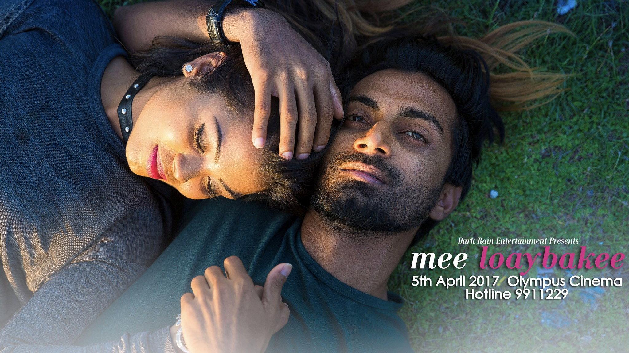 Mee Loaybakee 2017 movie scene