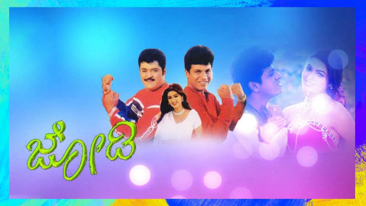 Jodi 2001 movie scene
