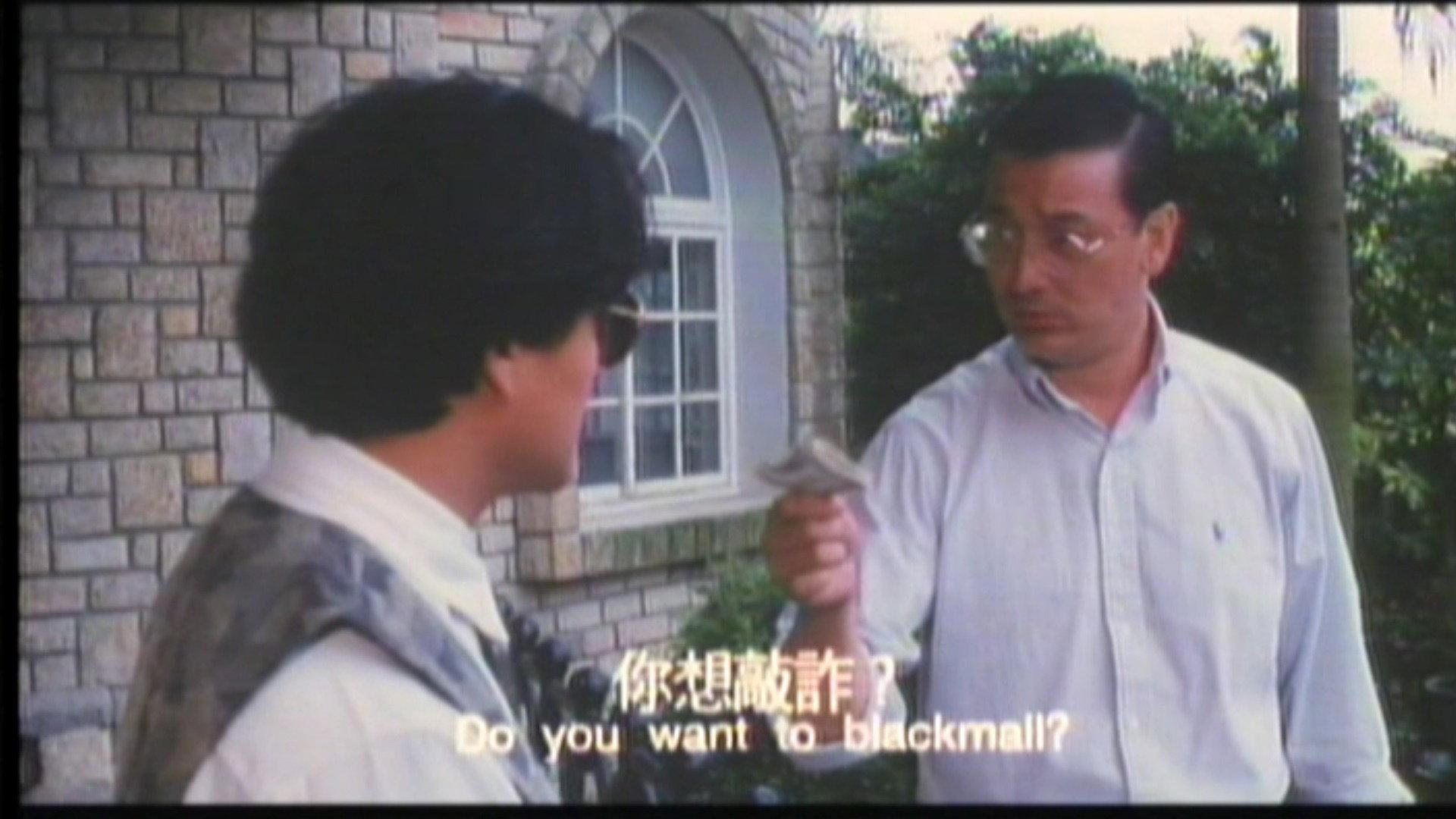 Sex Revenge 1993 movie scene