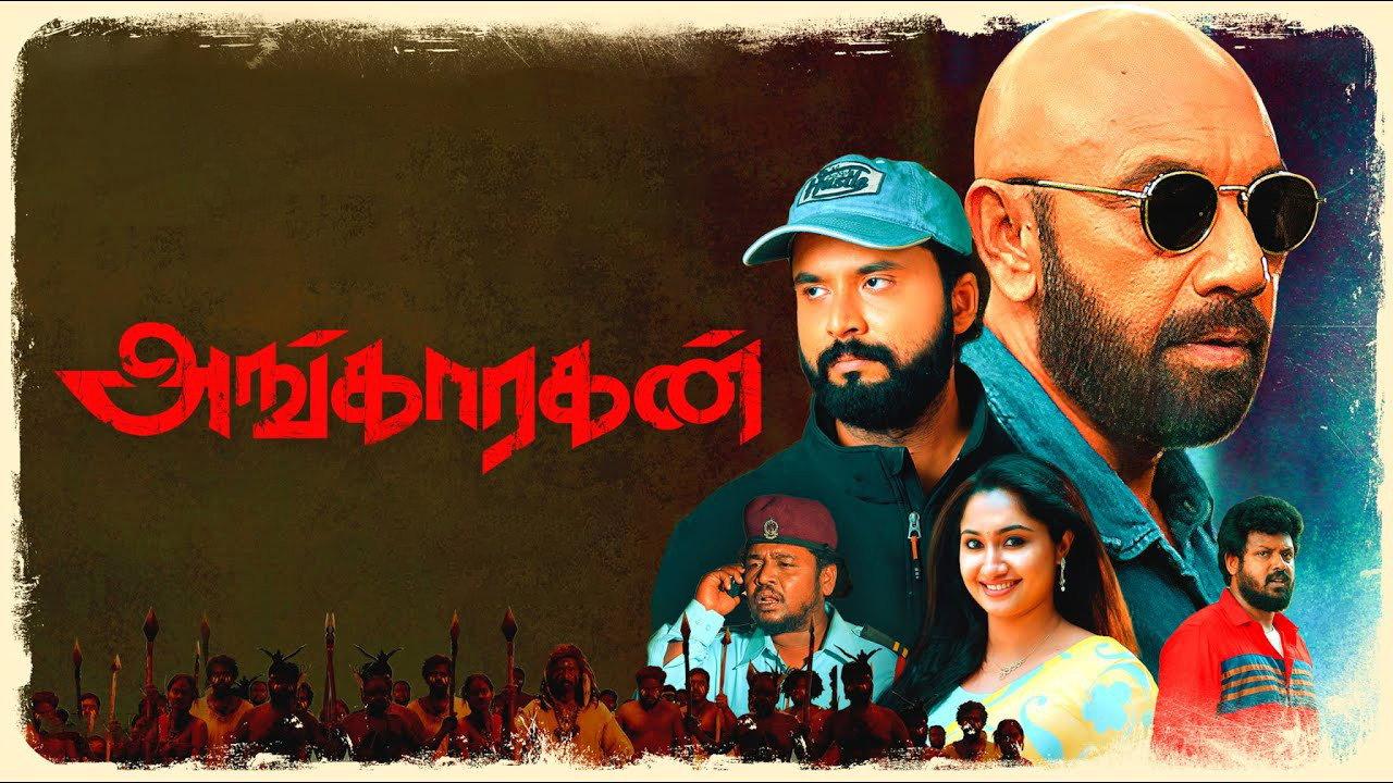 Angaaragan 2023 movie scene