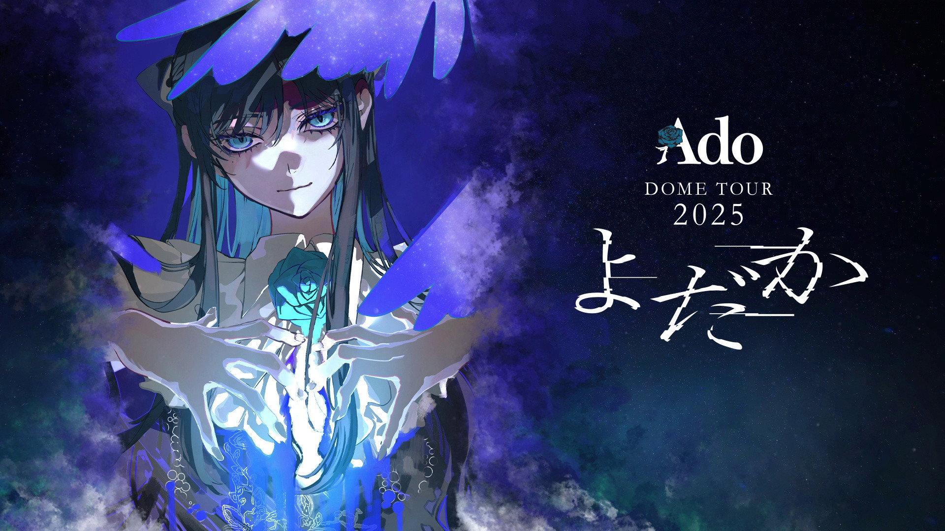 Ado DOME TOUR 2025「Yodaka」 2025 movie scene