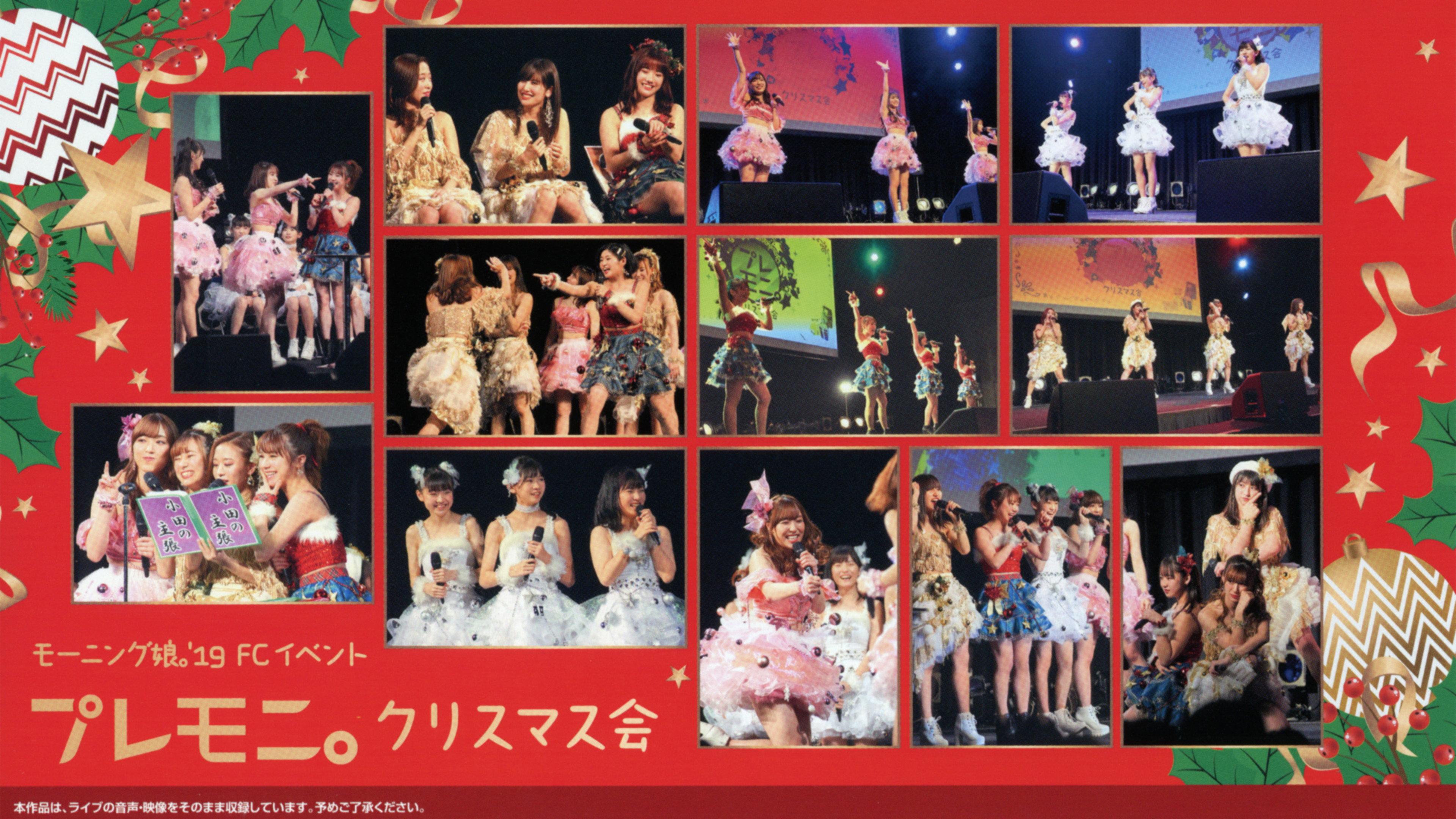 Morning Musume.'19 FC Event ~Play Moni Christmas Kai~ 2019 movie scene