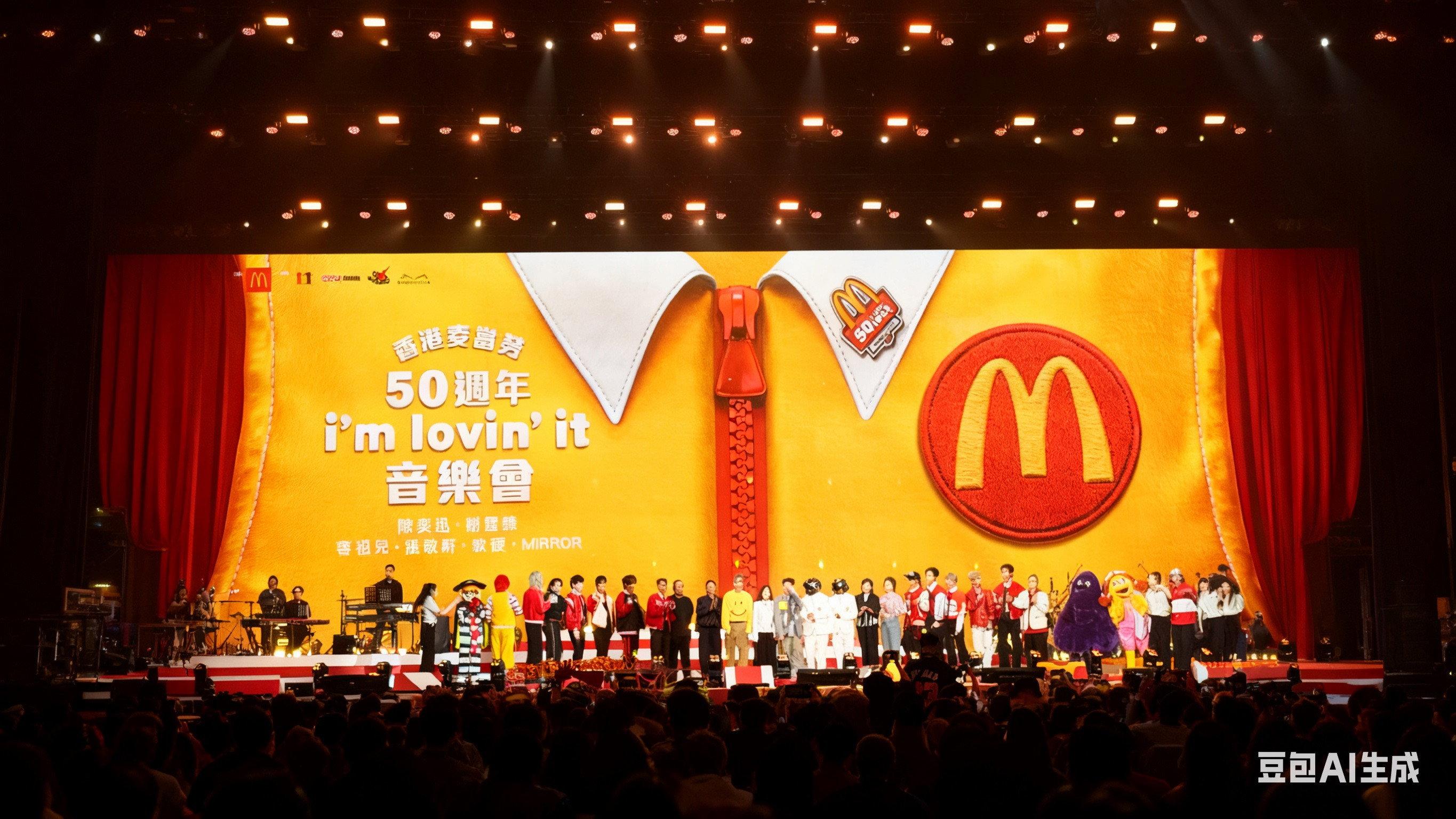McDonald's Hong Kong 50th Anniversary "I'm Lovin' It" Concert movie scene