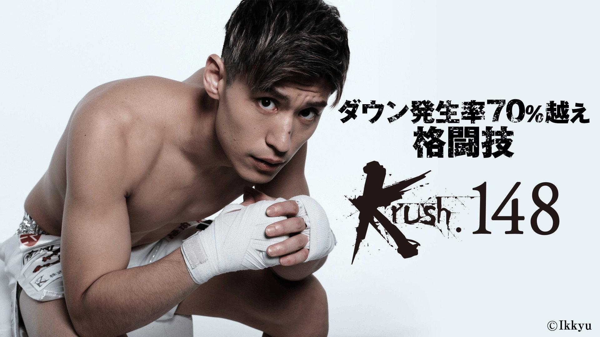 Krush 148 2023 movie scene