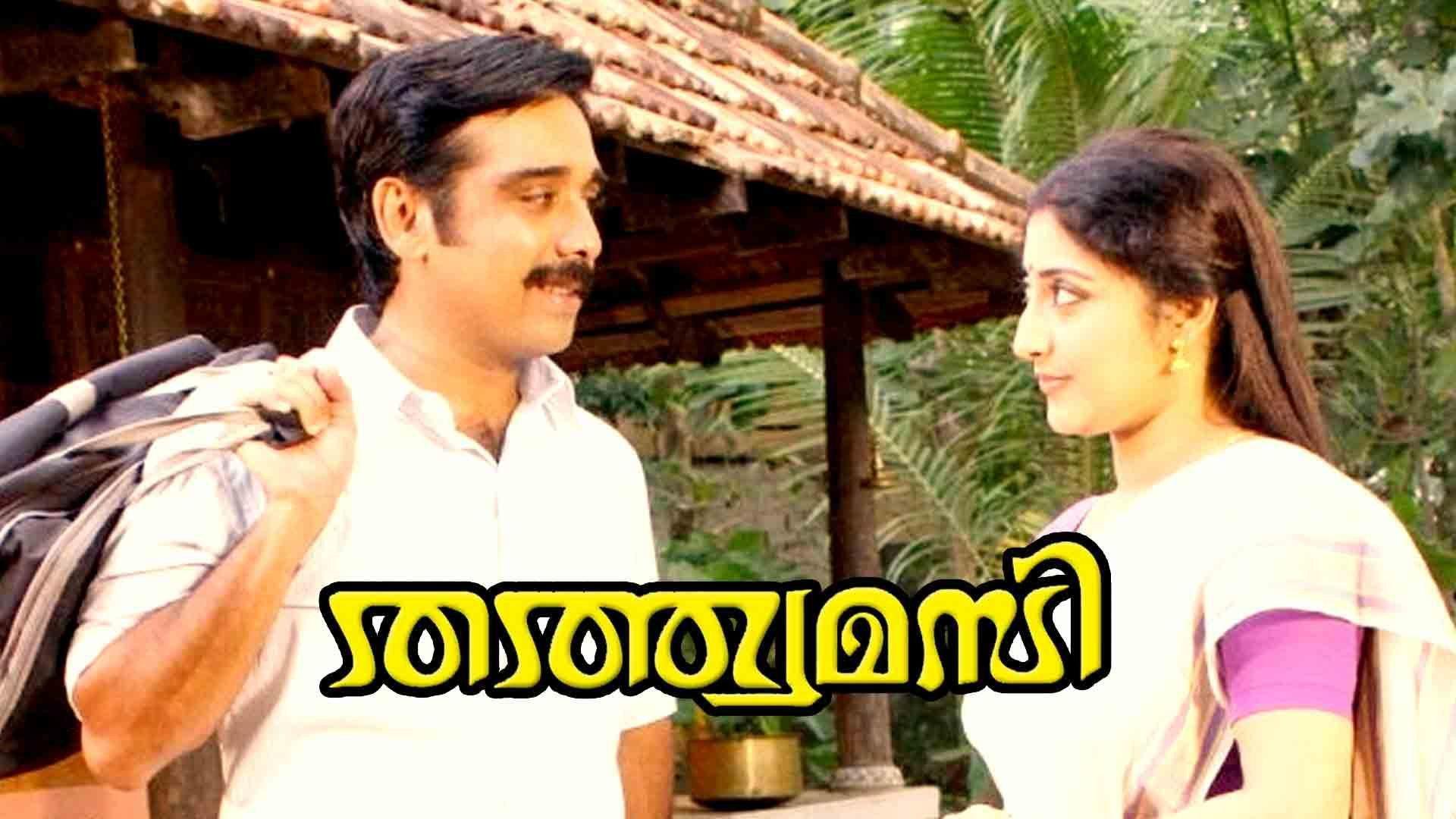 Thathwamasi 2010 movie scene