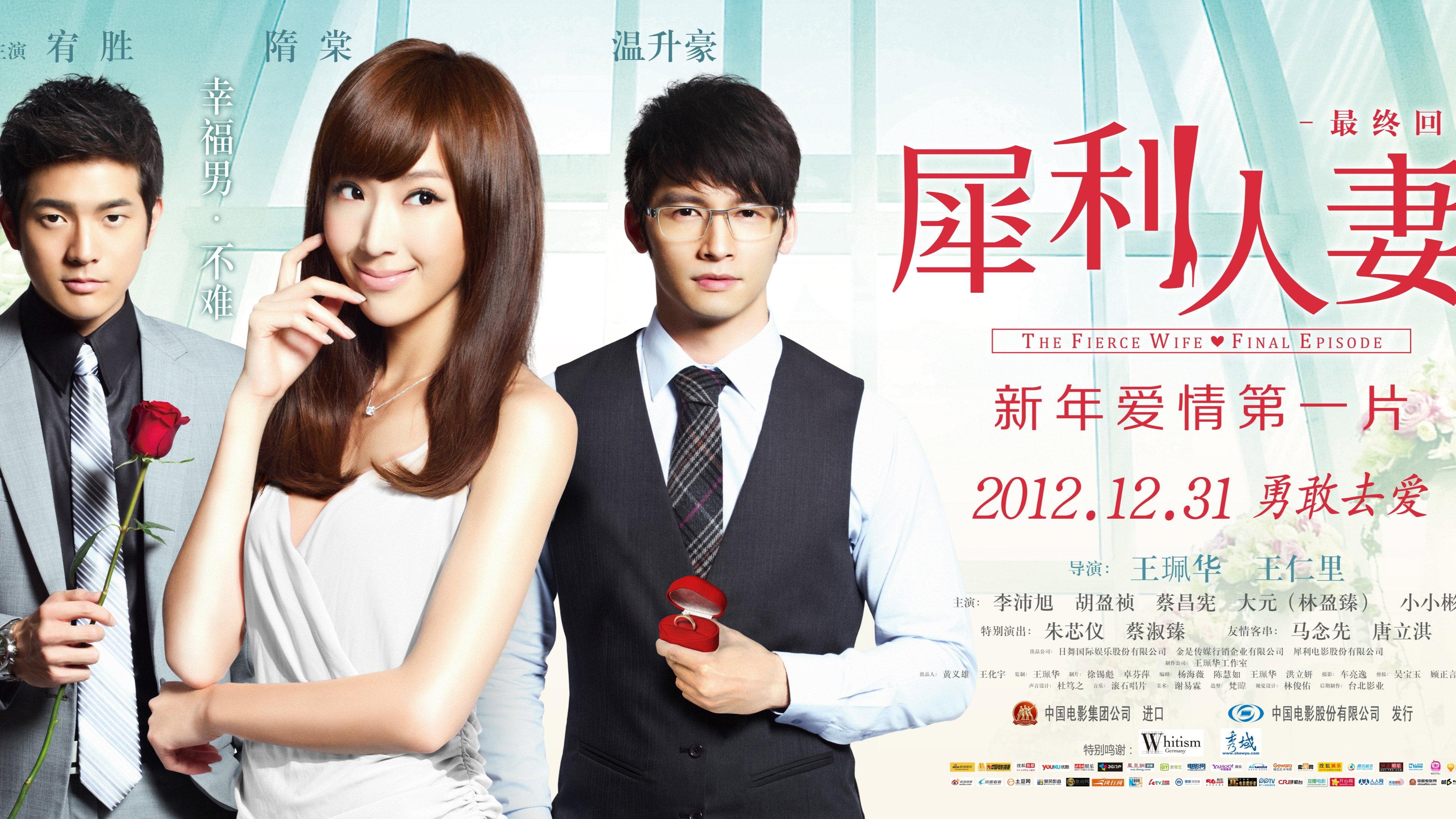 The Fierce Wife Final Episode 2012 movie scene