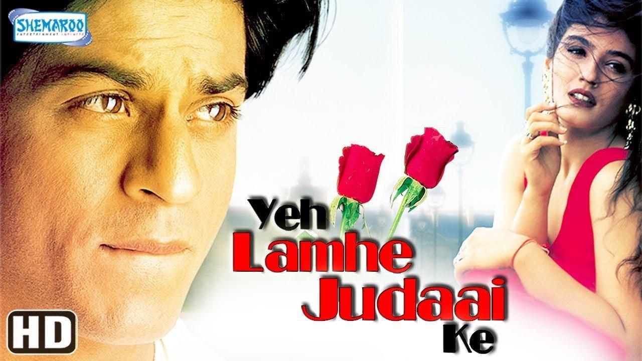 Yeh Lamhe Judaai Ke 2004 movie scene