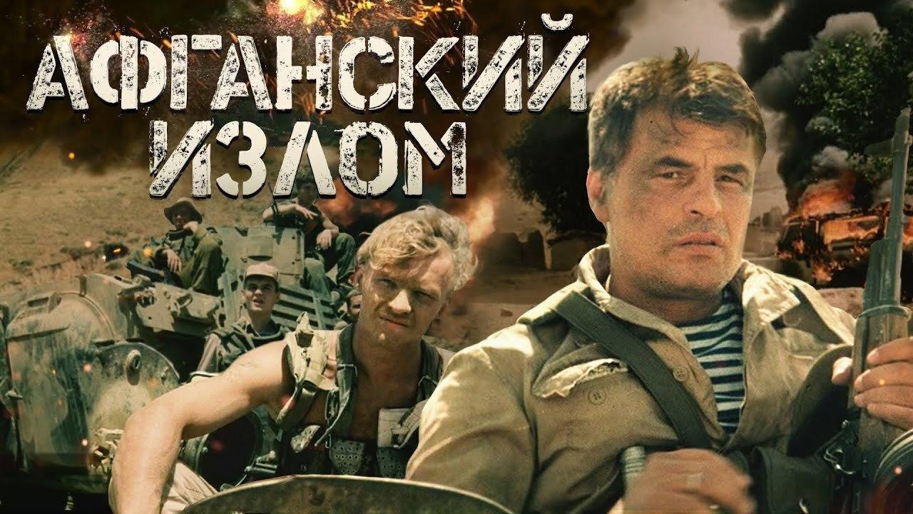 Afghan Breakdown 1991 movie scene