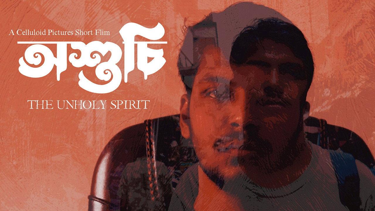 The Unholy Spirit  movie scene
