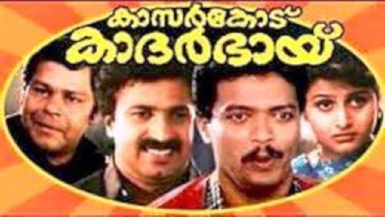 Kasarkode Khaderbhai 1992 movie scene