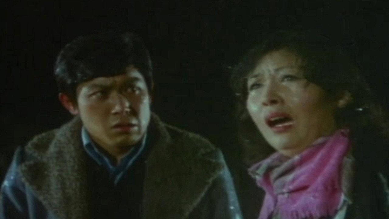 I Have to Live 1974 movie scene