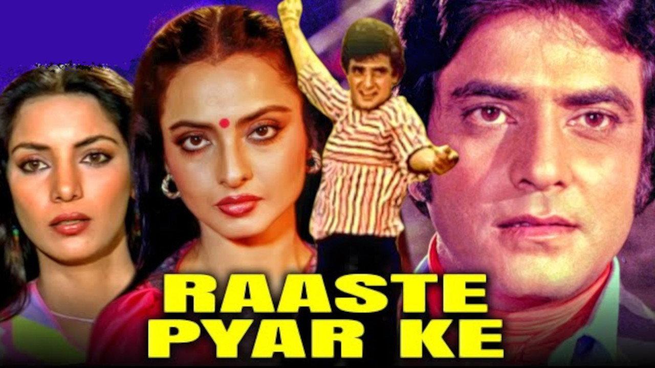 Raaste Pyar Ke 1982 movie scene