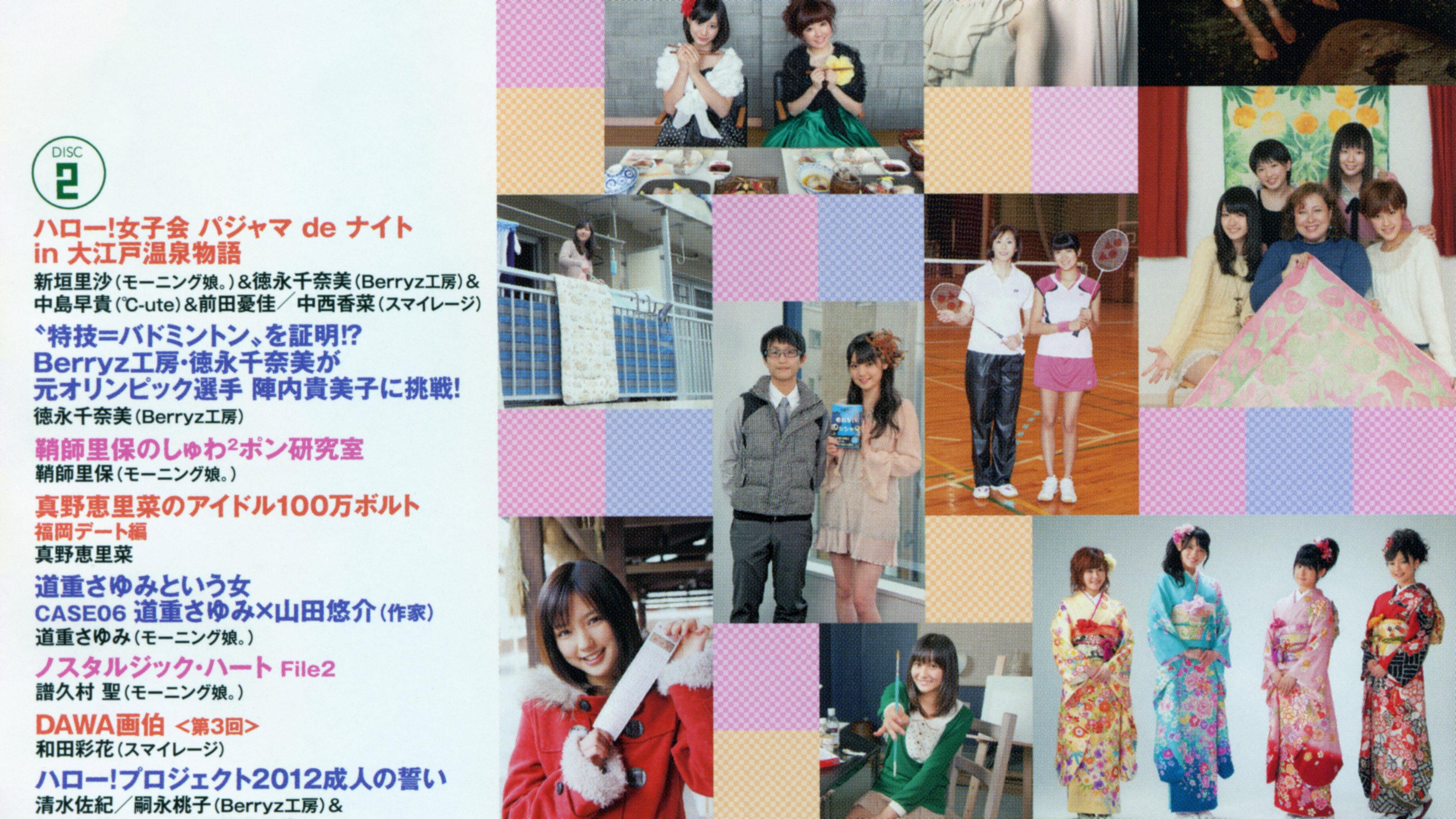 Hello! Channel Vol.7 2011 movie scene