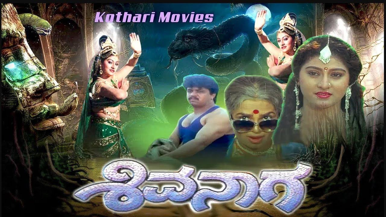 Shivanaga 1992 movie scene