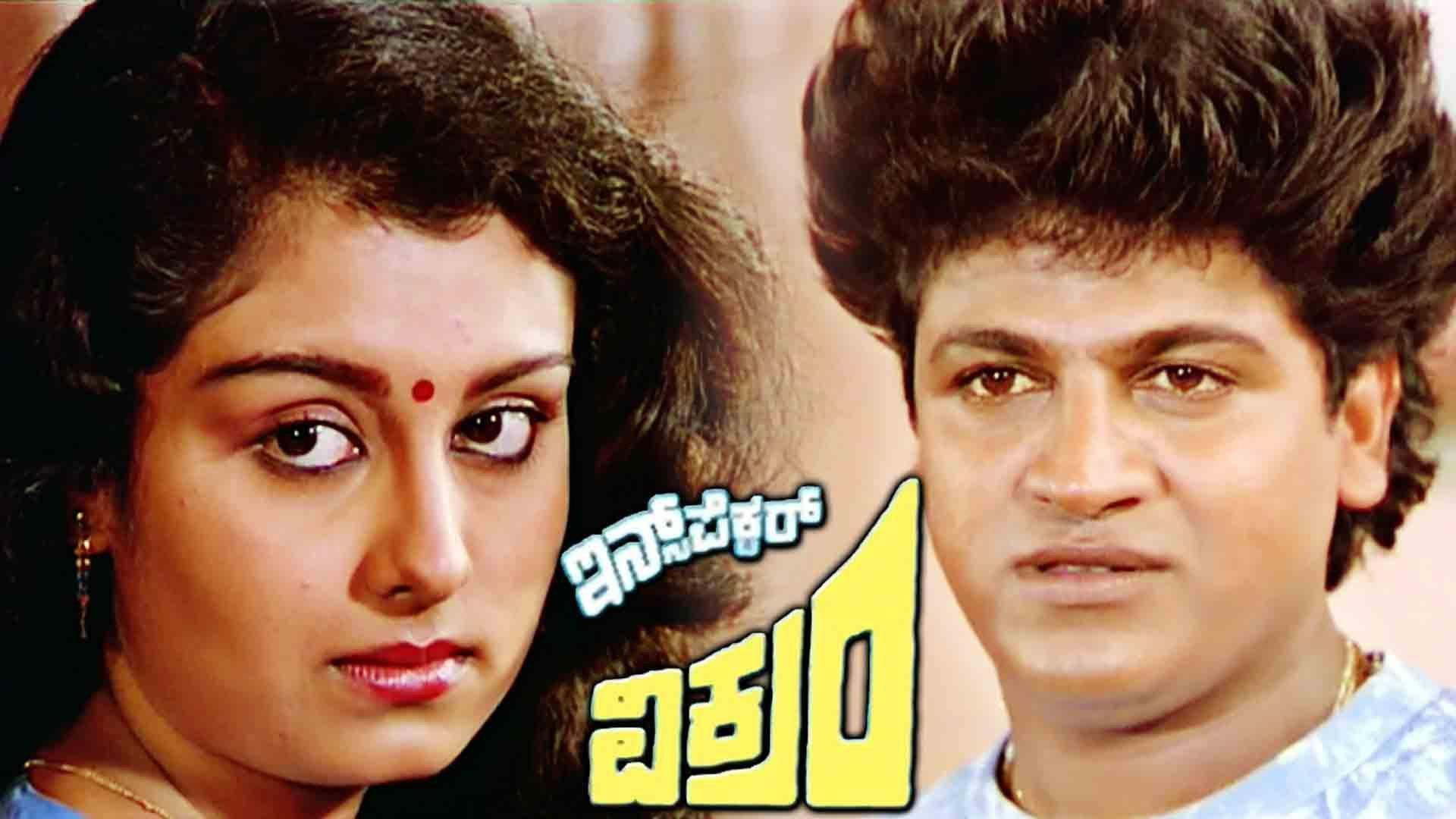 Inspector Vikram 1989 movie scene