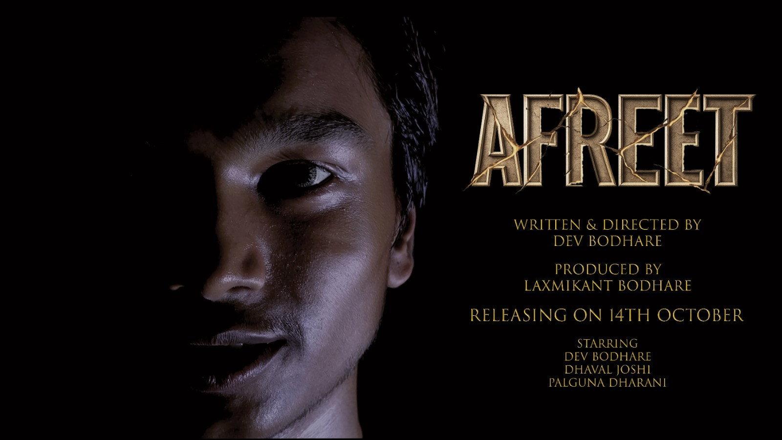 Afreet - A Never Ending Night 2026 movie scene