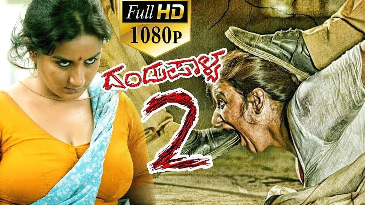 Dandupalya 2 2017 movie scene