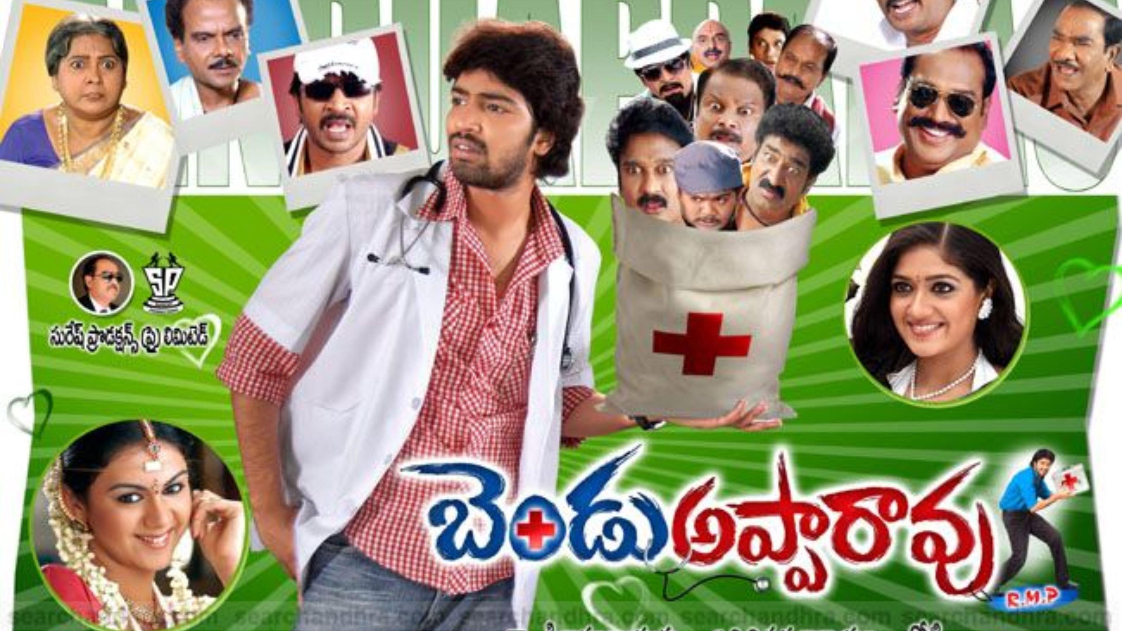 Bendu Apparao R.M.P 2009 movie scene