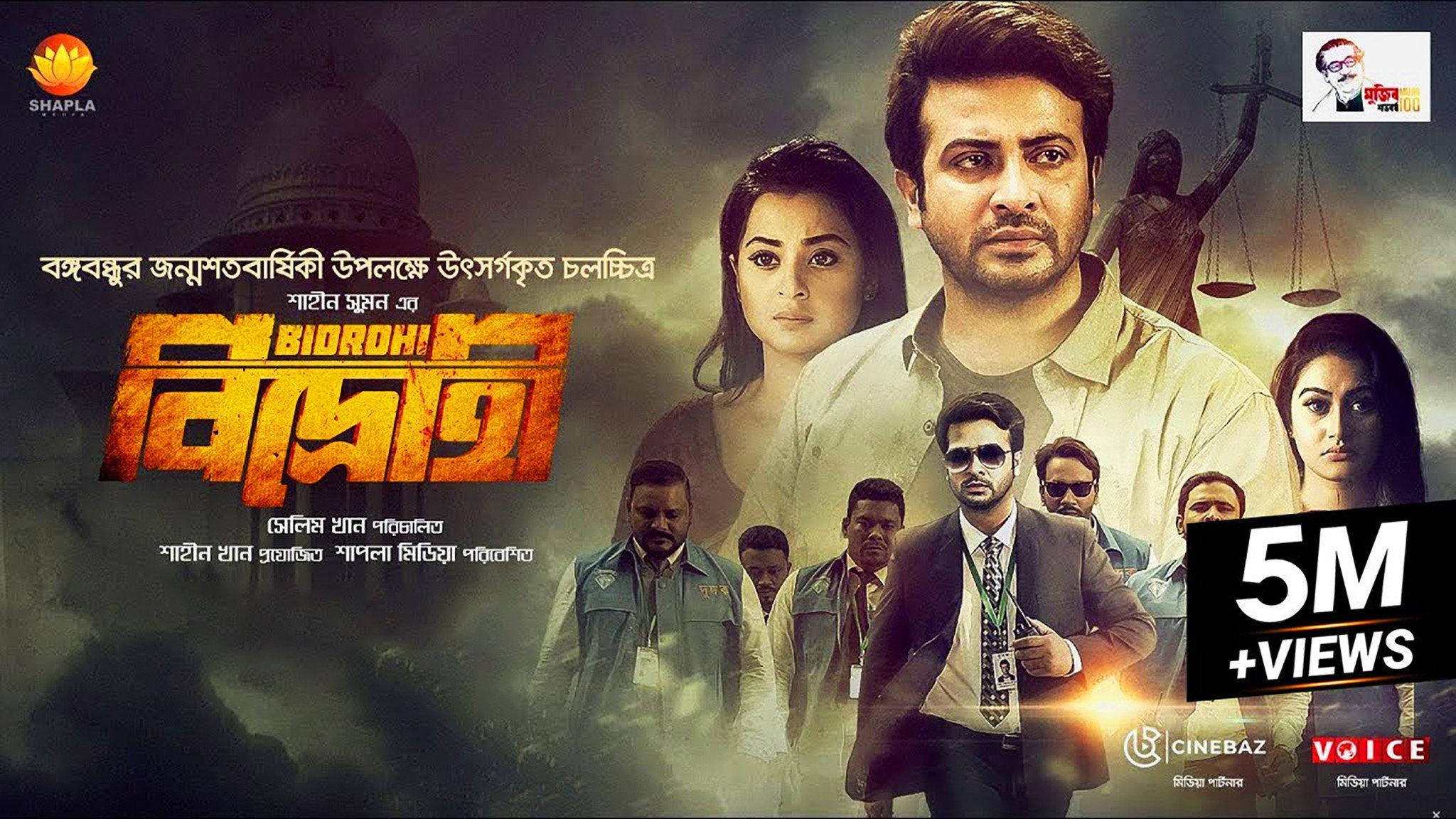 Bidrohi - The Rebel 2022 movie scene