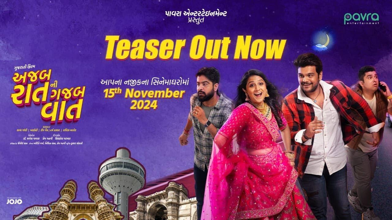 Ajab Raat Ni Gajab Vaat 2024 movie scene