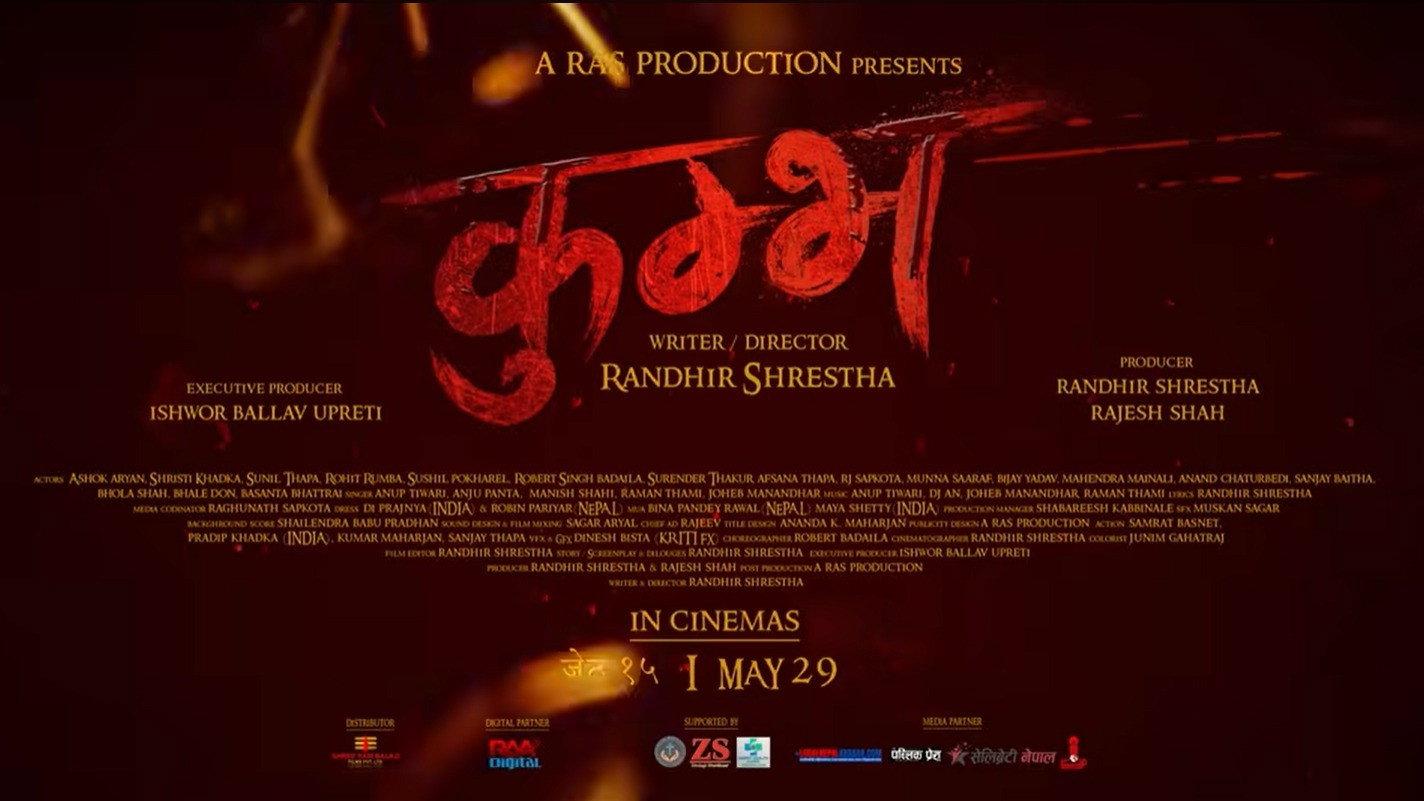 Kumbh 2026 movie scene