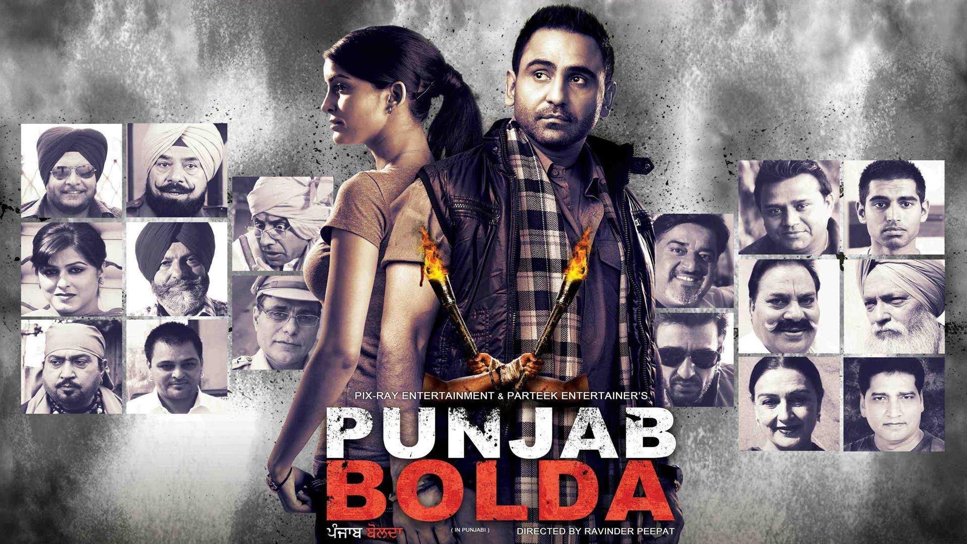 Punjab Bolda 2013 movie scene