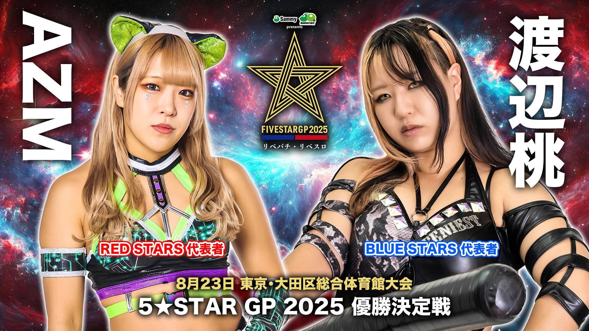 Stardom 5STAR Grand Prix 2025 - Day 13 (Final) 2025 movie scene