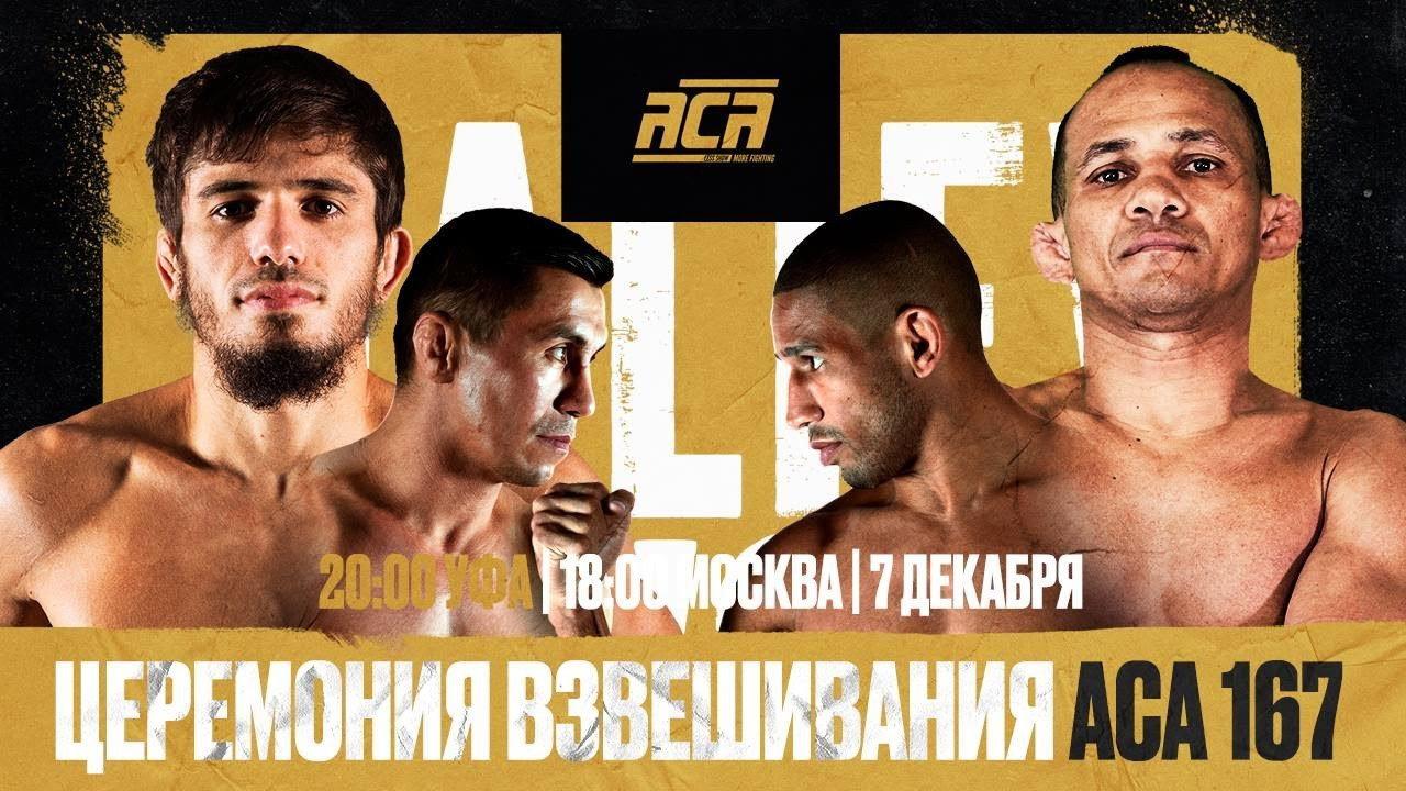 ACA 167: Baydulaev vs. Dias 2023 movie scene