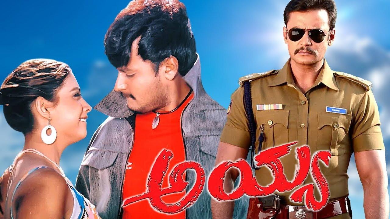 Ayya 2005 movie scene