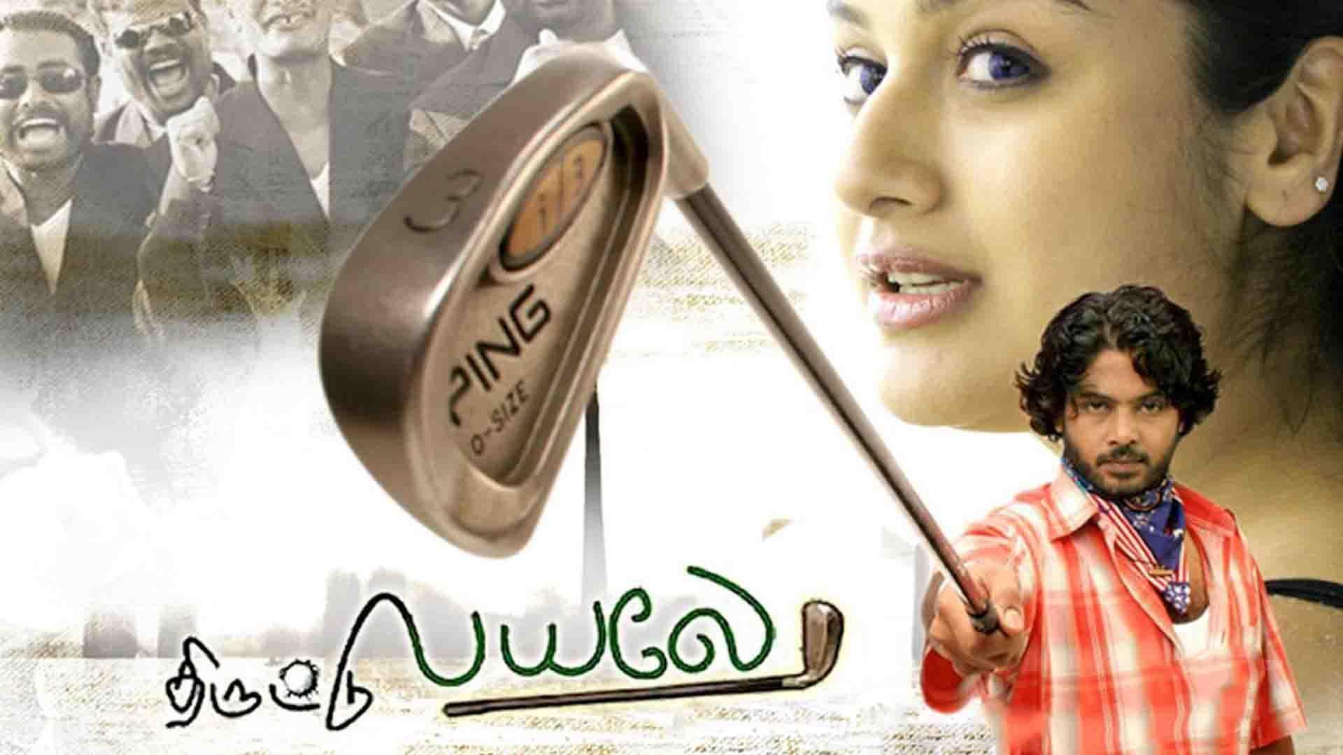 Thiruttu Payale 2006 movie scene