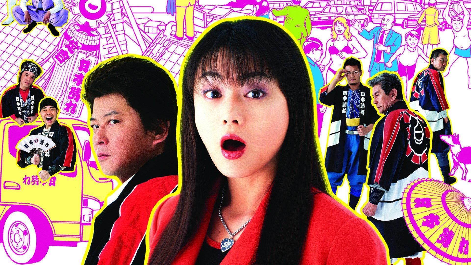 Tobi ga kururi to 2005 movie scene