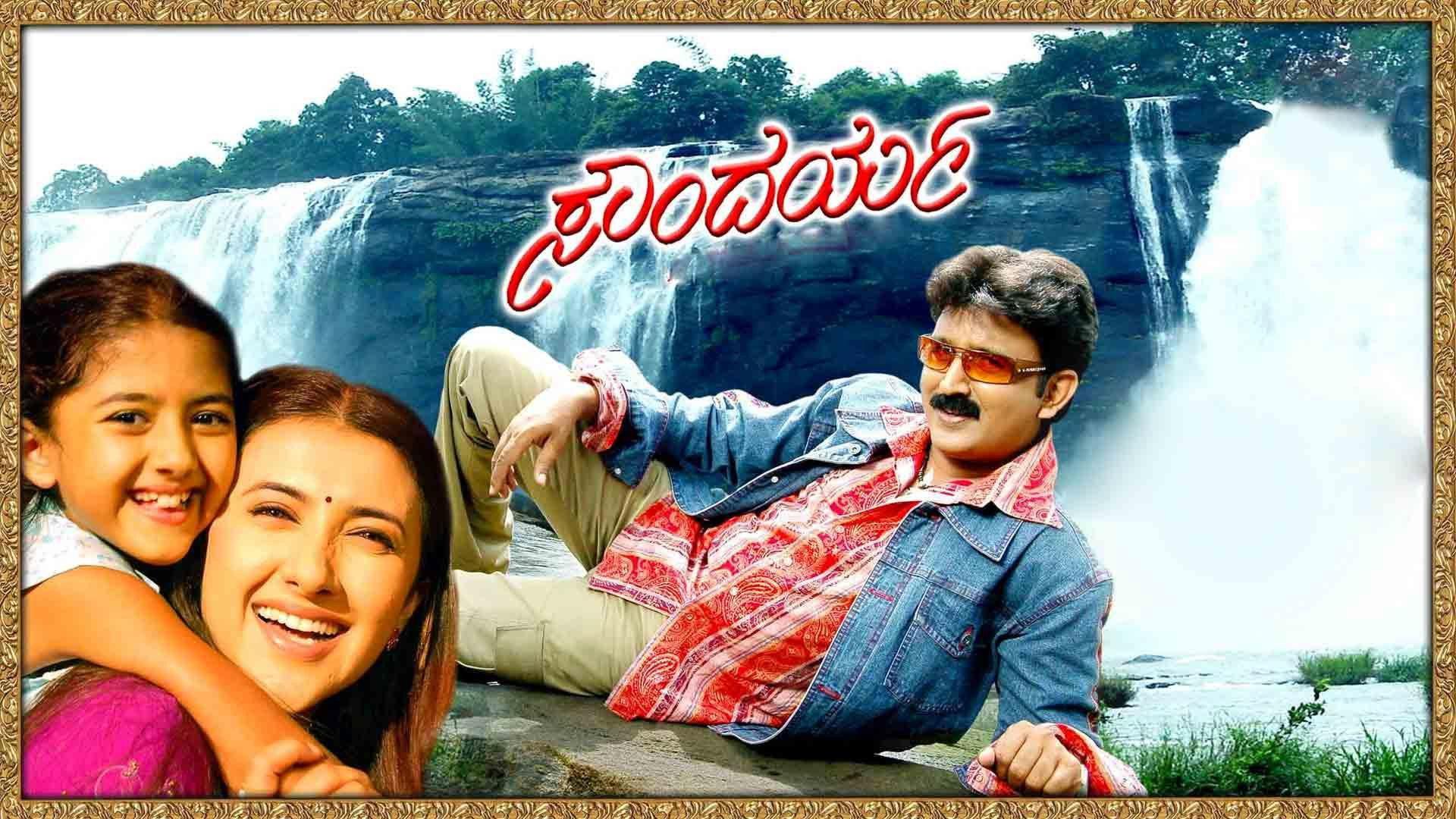 Soundarya 2007 movie scene