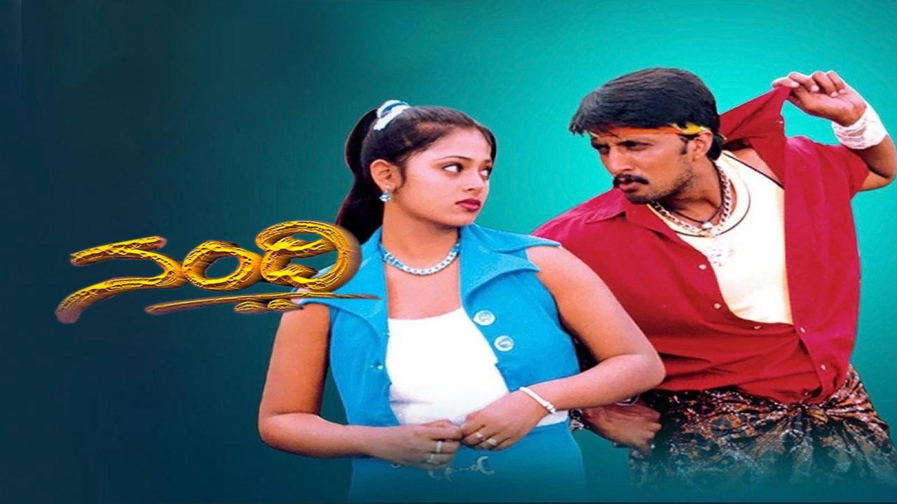 Nandhi 2002 movie scene