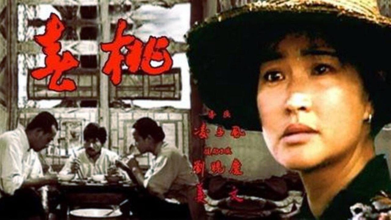 A Woman For Two 1988 movie scene