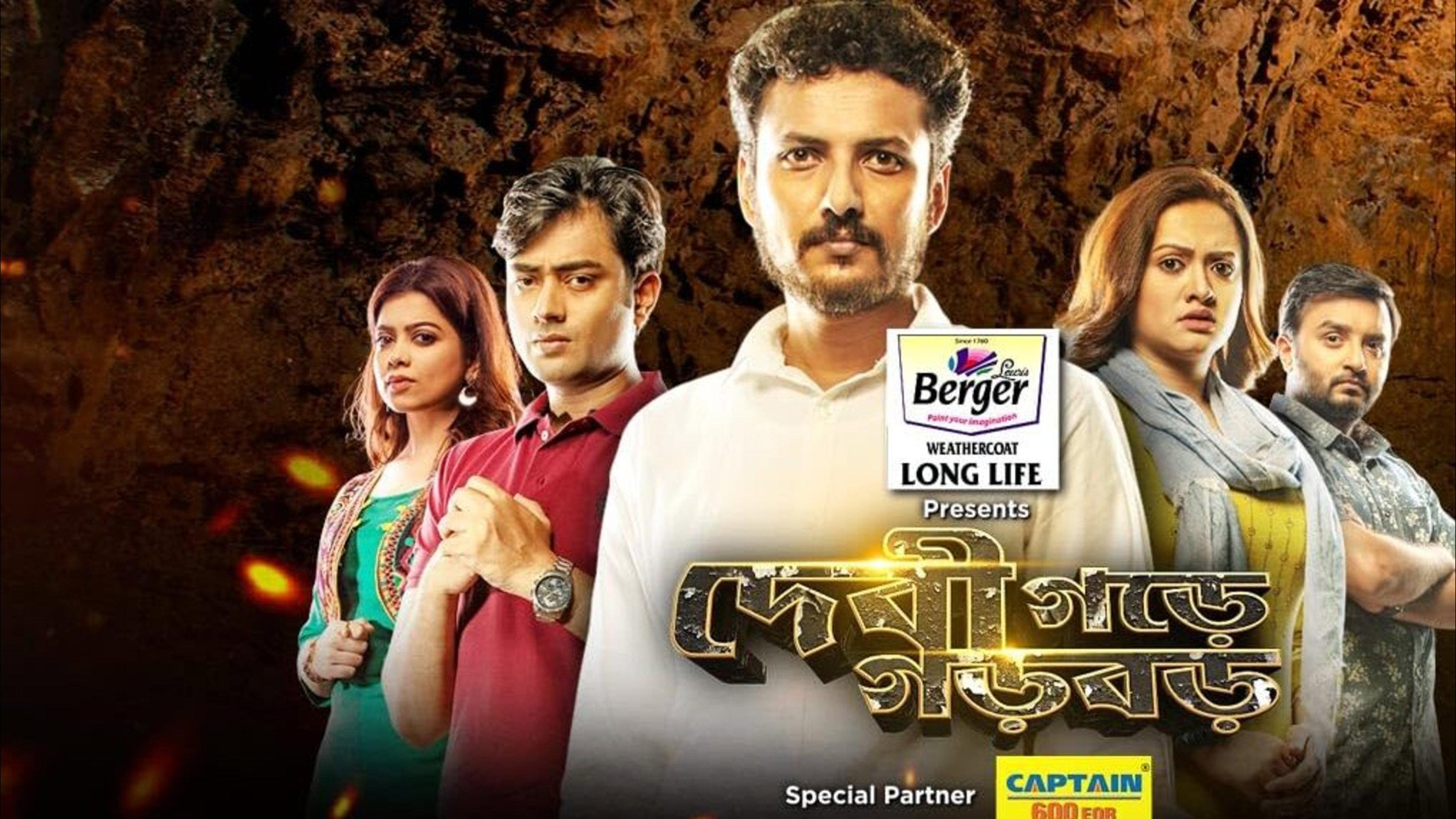 Debigarh e Garbar movie scene